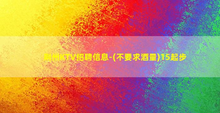 南昌夜总会招聘